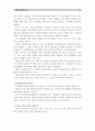 [유아교육개론E]유아교육의 중요성에 대해 논하고, 유아교육기관에서의 교사의 역할에 대하여 보고 느낀점을 서술(유아교육기관을 방문하여 면담및 관찰, 관련자료 수집을 통하여) 6페이지