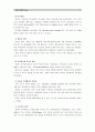[유아교육개론E]유아교육의 중요성에 대해 논하고, 유아교육기관에서의 교사의 역할에 대하여 보고 느낀점을 서술(유아교육기관을 방문하여 면담및 관찰, 관련자료 수집을 통하여) 7페이지