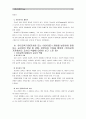 [유아교육개론E]유아교육의 중요성에 대해 논하고, 유아교육기관에서의 교사의 역할에 대하여 보고 느낀점을 서술(유아교육기관을 방문하여 면담및 관찰, 관련자료 수집을 통하여) 8페이지