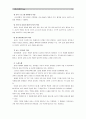 [유아교육개론E]유아교육의 중요성에 대해 논하고, 유아교육기관에서의 교사의 역할에 대하여 보고 느낀점을 서술(유아교육기관을 방문하여 면담및 관찰, 관련자료 수집을 통하여) 9페이지