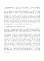 우리나라의 여성가족부에서 실시하는 아동복지서비스 사업에서 아이돌보미 활동대상 선정 시 중요시되는 문제들이 제안되었는데 개선방향을 통하여 돌봄서비스 대상에게 미치는 영향을 고찰하시오 3페이지