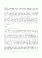 노화에 따른 신체적, 심리적, 사회적 특성을 기술하고 노인들이 행복한 노후생활을 할 수 있도록 국가적 차원에서 추진해야 할 정책 또는 실천방안을 제시하시오. 2페이지