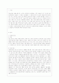 [유아발달 B형] 정신분석이론과 학습이론에 대해 각각 설명하고, 두 이론을 비교하여 사례를 각각 들어 비교하며 논하시오. 2페이지