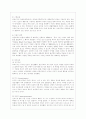 [유아발달 B형] 정신분석이론과 학습이론에 대해 각각 설명하고, 두 이론을 비교하여 사례를 각각 들어 비교하며 논하시오. 3페이지