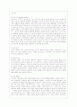 [유아발달 B형] 정신분석이론과 학습이론에 대해 각각 설명하고, 두 이론을 비교하여 사례를 각각 들어 비교하며 논하시오. 4페이지