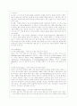 [유아발달 B형] 정신분석이론과 학습이론에 대해 각각 설명하고, 두 이론을 비교하여 사례를 각각 들어 비교하며 논하시오. 6페이지