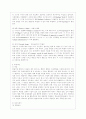 [유아발달 B형] 정신분석이론과 학습이론에 대해 각각 설명하고, 두 이론을 비교하여 사례를 각각 들어 비교하며 논하시오. 7페이지