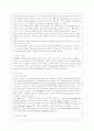 [유아발달 B형] 정신분석이론과 학습이론에 대해 각각 설명하고, 두 이론을 비교하여 사례를 각각 들어 비교하며 논하시오. 9페이지