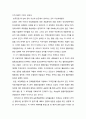 ★ 논문서평 - 1960~80년대 원주지역의 민간주도 협동조합운동 연구  4페이지