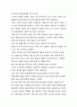  논문서평 - 근대 한국의 제당업과 설탕 소비문화의 변화  3페이지