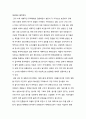  논문서평 - 근대 한국의 제당업과 설탕 소비문화의 변화  4페이지