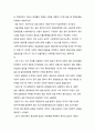  논문서평 - 근대 한국의 제당업과 설탕 소비문화의 변화  6페이지