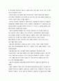  논문서평 - 근대 한국의 제당업과 설탕 소비문화의 변화  8페이지