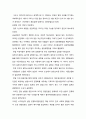  논문서평 - 근대 한국의 제당업과 설탕 소비문화의 변화  10페이지