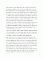  논문서평 - 근대 한국의 제당업과 설탕 소비문화의 변화  14페이지