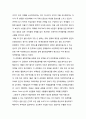  논문서평 - 근대 한국의 제당업과 설탕 소비문화의 변화  15페이지