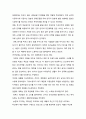  논문서평 - 근대 한국의 제당업과 설탕 소비문화의 변화  17페이지
