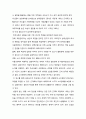  논문서평 - 근대 한국의 제당업과 설탕 소비문화의 변화  18페이지