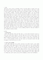 스키너 : 자신이 누군가의 표적행동을 변화시키기 위해 실제 사용해본 적 있는 강화계획을 작성해 보시오. 2페이지
