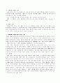 스키너 : 자신이 누군가의 표적행동을 변화시키기 위해 실제 사용해본 적 있는 강화계획을 작성해 보시오. 3페이지