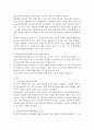 [도가니] 영화나 고전을 하나만 선정하여 그 속에 나타난 사회복지실천 방법을 찾아보시고 나라면 어떻게 개입할 것 인가를 자유롭게 설명하시오 2페이지