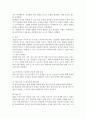 [도가니] 영화나 고전을 하나만 선정하여 그 속에 나타난 사회복지실천 방법을 찾아보시고 나라면 어떻게 개입할 것 인가를 자유롭게 설명하시오 3페이지