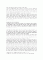[세계의정치와경제 - 남북통일의 필요성 또는 불필요성] 세계화 시대에 남북이 하나 되어 통일된 민족국가를 이루는 것이 지닐 수 있는 의미, 남북통일의 필요성 또는 불필요성 3페이지