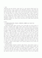 각 발달이론(정신분석이론, 학습이론, 인지발달이론, 생태학적 접근 이론)의 특성이 유아를 위한 교육적 실제에 어떻게 적용되는지 작성하시오. 2페이지