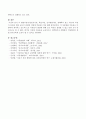 각 발달이론(정신분석이론, 학습이론, 인지발달이론, 생태학적 접근 이론)의 특성이 유아를 위한 교육적 실제에 어떻게 적용되는지 작성하시오. 5페이지