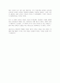 원점에 서다 사토 료 독후감 감상문 서평 3페이지