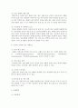[가정학과 A형] 건강한 임신과 출산을 위하여 임신 저해요소,  임신부의 생체변화와 이에 따른 영양관리,  임신 시 질병관리 내용을 자세히 서술 [임신과출산] 7페이지