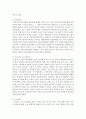 [가정학과 A형] 건강한 임신과 출산을 위하여 임신 저해요소,  임신부의 생체변화와 이에 따른 영양관리,  임신 시 질병관리 내용을 자세히 서술 [임신과출산] 10페이지