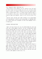 [세상읽기와논술 B형] 1. 금수저, 흙수저로 표징되는 한국사회의 부의 대물림 또는 사회적 양극화 현상 비판적 논술, 수저계급론 2. 인상 깊게 다녀온 국내 또는 해외여행에 대한 소감 여행기, 경주여행 7페이지