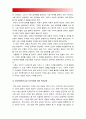 [세상읽기와논술 B형] 1. 금수저, 흙수저로 표징되는 한국사회의 부의 대물림 또는 사회적 양극화 현상 비판적 논술, 수저계급론 2. 인상 깊게 다녀온 국내 또는 해외여행에 대한 소감 여행기, 경주여행 11페이지