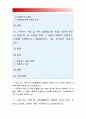 [세상읽기와논술 C형] 1 가정 또는 직장 및 사회생활에서 경험한 부조리 또는 모순 비판적 논술, 부조리 모순 비판 2 가족이나 지인 주변인물 자신이 존경하는 사람 생애와 존경하는 이유 예 부모님 일대기 2페이지