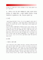 [세상읽기와논술 C형] 1 가정 또는 직장 및 사회생활에서 경험한 부조리 또는 모순 비판적 논술, 부조리 모순 비판 2 가족이나 지인 주변인물 자신이 존경하는 사람 생애와 존경하는 이유 예 부모님 일대기 13페이지