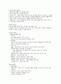 모성 전치태반 케이스 및 간호과정, 간호진단 3개 case study 6페이지