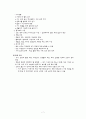 모성 전치태반 케이스 및 간호과정, 간호진단 3개 case study 7페이지