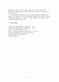 모성 전치태반 케이스 및 간호과정, 간호진단 3개 case study 20페이지