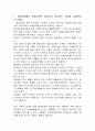 인간과교육 1. 현대사회에서 평생교육의 필요성이 강조되는 이유를 설명하시오.(15점) 2. 피아제(Piaget)의 인지발달단계이론에 대해 설명하고, 그 교육적 시사점을 논하시오(1 2페이지