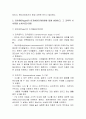 인간과교육 1. 현대사회에서 평생교육의 필요성이 강조되는 이유를 설명하시오.(15점) 2. 피아제(Piaget)의 인지발달단계이론에 대해 설명하고, 그 교육적 시사점을 논하시오(1 3페이지