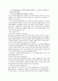 1. 가드너(Gardner)의 다중지능이론을 설명하고, 그 교육적 시사점을 논하시오.(15점 만점) 2. 에릭슨(Erikson)의 성격발달 8단계설에 대해 설명하고, 그 교육적 시 2페이지