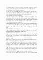 1. 가드너(Gardner)의 다중지능이론을 설명하고, 그 교육적 시사점을 논하시오.(15점 만점) 2. 에릭슨(Erikson)의 성격발달 8단계설에 대해 설명하고, 그 교육적 시 3페이지