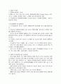 국가필수예방접종, 선택접종, 예방접종메뉴얼, 11페이지