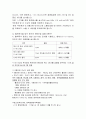 국가필수예방접종, 선택접종, 예방접종메뉴얼, 14페이지