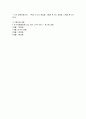국가필수예방접종, 선택접종, 예방접종메뉴얼, 15페이지