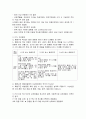 국가필수예방접종, 선택접종, 예방접종메뉴얼, 21페이지