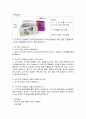 국가필수예방접종, 선택접종, 예방접종메뉴얼, 32페이지