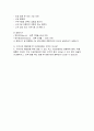 국가필수예방접종, 선택접종, 예방접종메뉴얼, 33페이지
