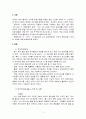 [언어지도]자신의 성장 과정에서 언어의 중요성을 느끼게 한 사례가 있는지 생각해보고, 이에 대한 내용을 서술하기 2페이지